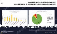 如何安全有效地更换比特币钱包？全面指南与常