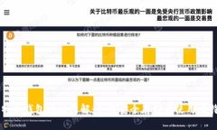 比特币钱包地址图解：如何安全存储与使用比特