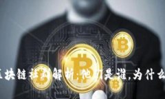 越南区块链社群解析：他们是谁，为什么重要？