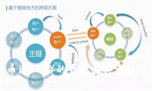 泰达币（USDT）的钱包和买卖权限解析