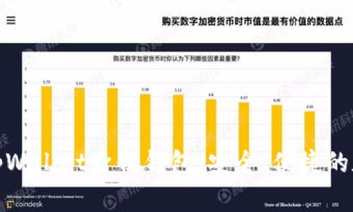 标题: 深入了解tpWallet身份钱包：安全、便捷的数字资产管理工具