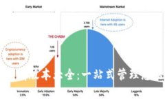 tpWallet所有版本大全：一站式管理您的加密资产