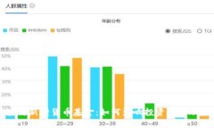 标题区块链新增货币基金：如何影响投资与金融