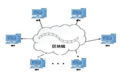 标题:深圳区块链取款机：为数字货币交易带来的便利