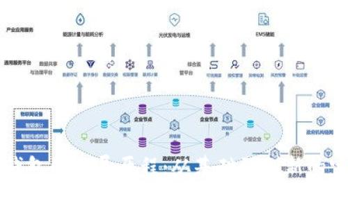 区块链钱包的发展历程：从基础到创新的完整指南