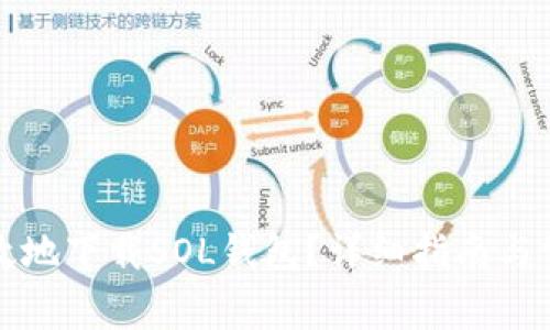 如何安全高效地下载SOL钱包？详细指南与常见问题解析