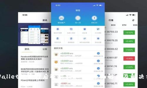 tpWallet被质押后还能提取吗？全面解析及解决方案