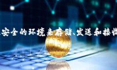 tpWallet 是一个可以让用户