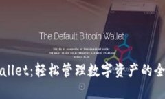 玩转tpWallet：轻松管理数字