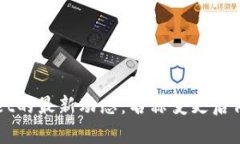 tpWallet的最新动态：名称变