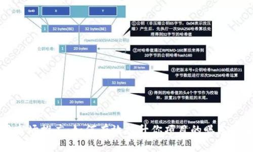 区块链应用市场推广：如何有效提升你项目的曝光率和用户基础