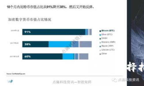 以太坊数字钱包的种类与选择指南