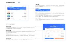 如何将欧易钱包中的资产安全转移至tpWallet：详细