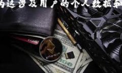 在撰写相关内容前，我无法提供特定的tpWallet收款