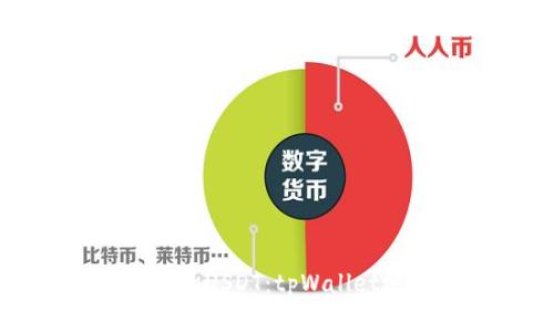 如何处理不小心转错的USDT：tpWallet地址错误的解决指南