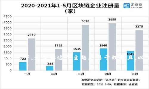 关于“tpWallet可以创建几个角色”，我们可以深入讨论一下。为了让这个主题更易于理解且，以下是一个标题、关键词、内容大纲及相关问题的设定。


tpWallet角色创建指南：如何管理多个角色以提升使用体验