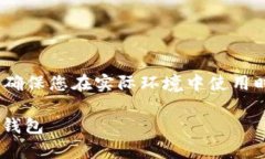 请注意：以下内容是一种示例，确保您在实际环