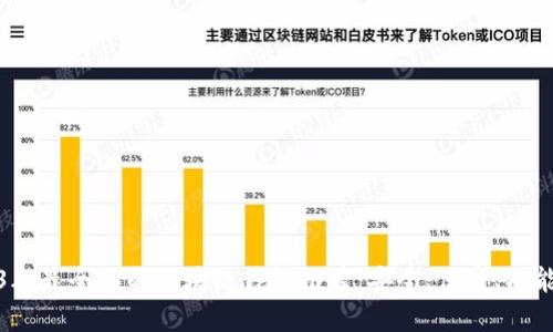 2023年最全面的区块链钱包推荐：安全、便捷、功能齐全