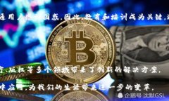 区块链技术的应用实例解析：从金融到供应链的