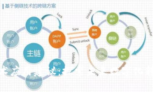 区块链技术应用建议：探索未来数字化转型的关键