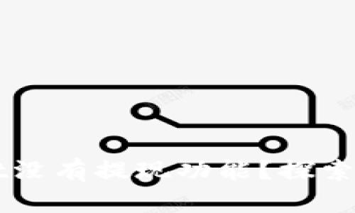 为什么tpWallet没有提现功能？探索原因与解决方案