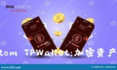 全面解析Fantom TPWallet：加密资产管理的新时代