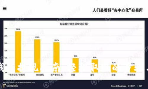 tpWallet钱包提现指南：轻松取现的步骤与注意事项