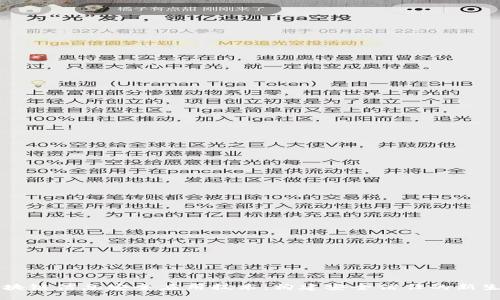 区块链信息安全应用技术：构建安全信任的新生态