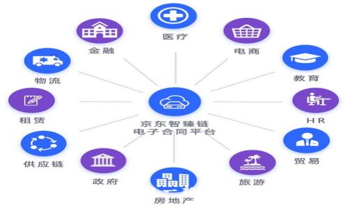 区块链基石：探寻这一新兴技术的核心要素