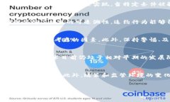 区块链排线兜底是一个与区块链技术相关的概念