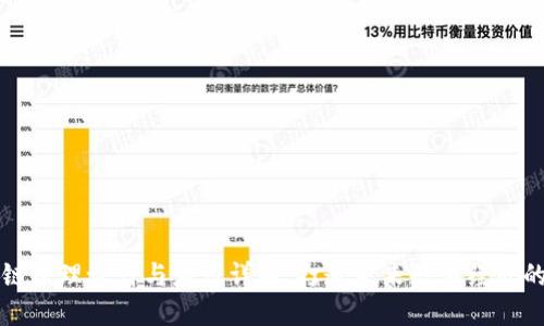 区块链原理设计与应用详解：打造未来数字经济的基石