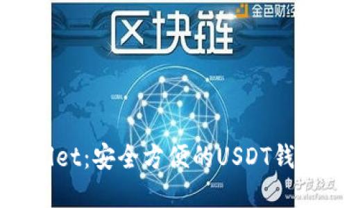 tpWallet：安全方便的USDT钱包推荐