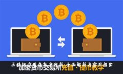 区块链应用成熟度分析：全面解析与实用框架