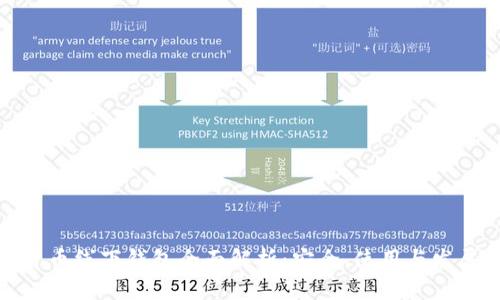 数字货币线下钱包全面解析：安全、使用与发展趋势