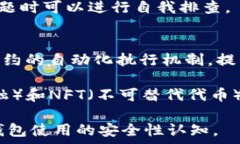     加密钱包多重签名验证问题解析与解决方法