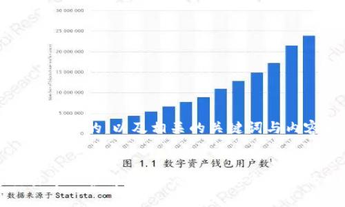 思考一个易于大众且的，以及相关的关键词与内容大纲

  
华为区块链交易中心全解析：如何实现安全高效的数字资产交易