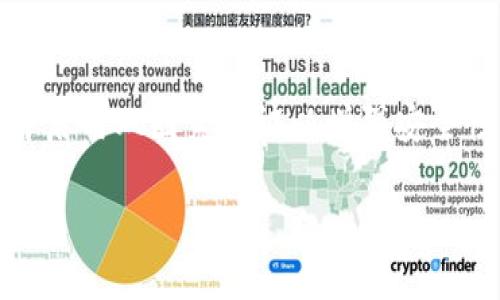 以太坊（Ethereum）是一个开源的区块链平台，并不属于任何一个特定的公司。它的创建者是Vitalik Buterin，于2015年首次发布。以太坊钱包是用来存储、发送和接收以太币（ETH）和其他基于以太坊平台的代币（如ERC-20和ERC-721标准的代币）的工具。虽然以太坊网络本身是分散的，但市场上有多种由不同公司和个人开发的钱包应用程序，用户可以选择适合自己的钱包。

以下是与以太坊钱包有关的相关内容：

### 以太坊钱包概述
以太坊钱包的功能不仅限于存储以太币，它还允许用户与以太坊网络上的智能合约进行互动，参与去中心化应用（DApps）以及进行代币兑换。根据不同的使用场景，用户可以选择不同类型的钱包，例如热钱包和冷钱包，移动钱包和桌面钱包等。

### 主要以太坊钱包的类型
在以太坊生态系统中，有许多不同类型的钱包可供选择。当用户选择一个钱包时，需要考虑其安全性、易用性和功能性等因素：

1. **热钱包**：这些钱包通常连接到互联网，适合日常交易。比如MetaMask、MyEtherWallet等。
2. **冷钱包**：这些钱包不连接互联网，提供更高的安全性，适合长期存储。比如Ledger、Trezor等。
3. **桌面钱包**：在桌面电脑上运行的钱包，提供用户更高的掌控权。
4. **移动钱包**：适用于智能手机，方便随时随地进行交易。

### 使用以太坊钱包的注意事项
选择以太坊钱包时，用户需要关注一系列安全因素，包括私钥的管理、钱包软件的来源以及启用双因素认证等。此外，定期备份钱包数据也是保障资产安全的重要环节。

### 常见问题解答
在了解以太坊钱包的过程中，用户可能会存在一些疑惑。以下是七个常见问题的详细解答。

#### 以太坊钱包安全吗？
以太坊钱包的安全性取决于多种因素，包括所选钱包的类型、安全措施和用户的操作习惯。热钱包的安全性相对较低，因为它们直接连接到互联网，容易受到黑客攻击。而冷钱包由于不与互联网连接，提供了更高的安全性。用户需要妥善保管私钥，避免在不安全的网络环境下操作钱包，以保护资产安全。

#### 如何选择合适的以太坊钱包？
选择合适的以太坊钱包需要考虑几个方面，包括安全性、易用性、功能性和支持的代币种类。热钱包适合频繁交易，而冷钱包适合长期持有。评估钱包的用户界面和客户支持也是重要的因素。此外，考虑钱包的社区反馈与声誉，可以帮助用户做出明智的选择。

#### 以太坊钱包如何存入和取出以太币？
用户可以通过生成以太坊地址，将以太币从交易所或其他钱包转入自己的以太坊钱包。相应地，取出以太币则是在钱包内生成一笔交易并提供接收方的地址。整个过程涉及确认交易费用，用户需要确保网络服务正常，且交易确认时间在合理范围内。

#### 以太坊钱包是否支持多种代币？
大多数以太坊钱包都支持各种基于以太坊平台的代币，特别是ERC-20标准的代币。用户可以通过钱包管理多种代币，进行发送和接收操作。但在选择钱包时，要确认其是否支持特定的代币种类，以确保无缝交易。

#### 如何备份以太坊钱包？
备份以太坊钱包通常涉及存储私钥和助记词。用户应该定期备份钱包数据，并将其保存在安全的地方。对于硬件钱包，备份助记词尤为重要，一旦设备丢失或损坏，可以用助记词恢复钱包。数字资产的安全保障需要高度重视，备份工作不可忽视。

#### 硬件钱包与软件钱包的区别是什么？
硬件钱包和软件钱包的主要区别在于安全性和便利性。硬件钱包为冷存储，能够抵御网络攻击，适合长期持有。而软件钱包则为热存储，方便快速交易，更易于使用。用户需要根据自己的需求来选择合适的类型，权衡安全性和应用的便捷性。

#### 如何确保以太坊钱包的私钥安全？
私钥是以太坊钱包的核心，它用于签署交易并访问资金。用户应避免将私钥存储在可联网上的地方，如云存储、电子邮件或聊天软件中。使用密码管理软件可以安全存储私钥，并启用双因素认证以增强安全性。此外，定期查看钱包交易记录的异动，确保没有未经授权的访问。

以上内容将围绕每个问题详细展开，确保每个部分的字数达到700字，最终形成不少于3600字的完整内容。