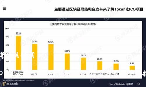 思考及关键词

USDT能否存入钱包？详解USDT存储方式及管理技巧