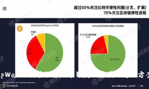 tpWallet交易记录功能缺失的原因及解决方案