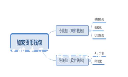 零知识证明在区块链中的应用与前景分析