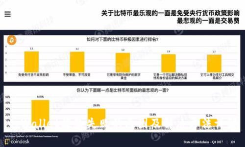 tpWallet提款失败的原因及解决方法详解