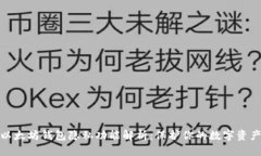 优质以太坊钱包隐私功能解析：保护你的数字资