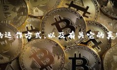 在针对“Puls Token钱包是骗局吗？”这个问题展开