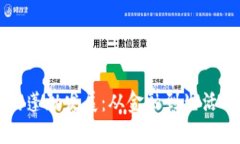 区块链应用的蓬勃发展：从金融到生活的多元化
