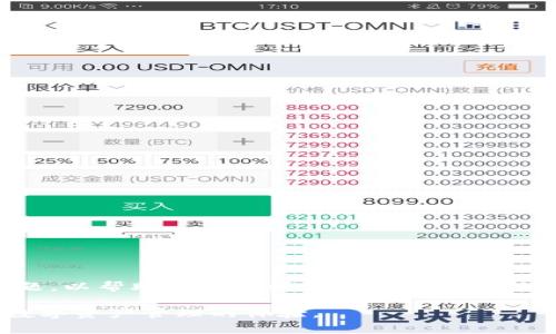 biao ti/biao ti萤火生态tpWallet登录教程：简单一步开启数字资产管理之旅/biao ti

/guanjiancitpWallet, 萤火生态, 数字资产, 登录教程/guanjianci

## 内容主体大纲

1. 引言
   - 简述tpWallet的背景与重要性
   - 介绍萤火生态的概念及其生态圈的贡献

2. tpWallet的功能与优势
   - 数字资产存储
   - 密码管理
   - 跨链交易支持

3. tpWallet的登录准备
   - 下载与安装
   - 账户创建流程

4. 登录tpWallet的步骤
   - 进入登录页面
   - 输入凭证
   - 登录验证方法

5. 常见问题与解决方案
   - 遇到的问题及解决策略

6. tpWallet的安全性与隐私保护
   - 加密技术
   - 身份验证方式

7. 总结
   - 强调便捷性与安全性
   - 鼓励用户深入探索萤火生态

## 详细内容

### 引言

在数字资产管理的浪潮中，tpWallet作为一个高效的工具，正在受到越来越多用户的青睐。它不仅简化了数字资产的管理流程，还为用户提供了安全、便捷的使用体验。与此同时，萤火生态作为一个以区块链为基础的生态系统，正不断创新和扩展，提供丰富的应用场景和服务。

本文将详细介绍如何登录tpWallet，帮助用户更好地管理自己的数字资产，体验萤火生态带来的便捷与创新。

### tpWallet的功能与优势

tpWallet是一款多功能的数字资产钱包，它支持多种类型的加密货币，包括主流的比特币、以太坊等。其主要功能包括数字资产的安全存储、方便的密码管理以及跨链交易的支持。

数字资产存储
tpWallet为用户提供了一个安全可靠的环境，使用户能够妥善存储他们的数字资产。钱包采取了多重加密技术，确保用户的资产不被非法访问。

密码管理
tpWallet提供一键密码管理功能，使用户能够方便地管理和生成强密码，降低帐号被盗的风险。

跨链交易支持
tpWallet支持多种区块链之间的交易，为用户开辟了更广泛的交易选择，也大大提升了资金的流动性。

### tpWallet的登录准备

在登录tpWallet之前，用户需要完成一系列准备工作。首先是下载安装软件，其次是创建账户。

下载与安装
用户可以前往tpWallet的官方网站，下载适用于自己设备的版本。安装过程简单明了，仅需按照提示完成即可。

账户创建流程
安装完成后，用户需要创建一个新账户。在创建账户时，系统会要求您设置强密码，并提供一个恢复密钥，以便在需要恢复帐号时使用。

### 登录tpWallet的步骤

完成账户创建后，用户便可以登录tpWallet，开始管理自己的数字资产。以下是登录的具体步骤。

进入登录页面
打开tpWallet后，点击登录按钮，进入登录页面。此时需要确认网络连接正常，避免因网络问题导致登录失败。

输入凭证
在登录框中，用户需要输入注册时设置的账户名和密码，确保信息输入准确。密码的输入应注意大小写，以避免错误。

登录验证方法
tpWallet提供多重登录验证，用户在输入账号与密码后，系统将发送一条验证码至注册的手机或邮箱，用户需输入该验证码以完成登录。

### 常见问题与解决方案

在使用tpWallet的过程中，用户可能会遇到一些常见问题。了解这些问题及其解决方案，可以帮助用户更好地使用钱包。

登录失败怎么办？
如果用户在登录时遇到“登录失败”的提示，首先要检查输入的账户和密码是否正确。如果确认输入无误，但仍无法登录，用户应尝试使用“找回密码”功能，或联系客服寻求帮助。

如何找回丢失的密码？
tpWallet使用恢复密钥作为密码找回的依据。在注册时，用户需妥善保存该密钥。如果密码遗忘，可以通过提供恢复密钥找回账户。

如何确保账户的安全？
用户应定期更新密码，并使用复杂密码来保护账户。此外，开启两步验证功能，可以大大提高账户安全性。

如何交易和转账？
用户在登录后，可以选择需要转账的数字资产，输入收款账户信息，并确认交易。需要注意的是，确保网络环境的安全，避免在公共网络下进行交易。

如果遇到技术问题，该如何解决？
在遇到技术问题时，首先应检查官网的常见问题解答部分，若问题依然存在，建议联系tcWallet的客服获取专业支持。

如何备份钱包？
tpWallet提供备份功能，用户可以在设置中找到备份选项。备份时，用户需注意将备份信息妥善保存，避免信息丢失。

在多个设备上使用tpWallet时应注意什么？
用户可以在多个设备上登录tpWallet，但需确保登录的设备安全。同时，数据同步和备份也要做好，以免造成信息丢失。

### tpWallet的安全性与隐私保护

在数字资产管理中，安全性和隐私保护是用户最为关注的问题。tpWallet采取了多重安全手段，保障用户的资产安全。

加密技术
tpWallet采用行业领先的加密技术，用户的资产和数据均经过严格的加密处理，防止未授权的访问和信息泄露。

身份验证方式
除了常规账户密码，tpWallet还提供了多种身份验证方式，包括指纹识别、面部识别等，进一步增强了账户的安全性。

### 总结

tpWallet以其安全、便捷、高效的特点，成为数字资产管理的重要选择。今天，我们讲解了如何登录tpWallet及其相关问题，以帮助用户更好地管理他们的数字资产。同时，萤火生态也在不断丰富其应用场景，期待有更多用户能够加入其中，体验这一创新的生态系统。

以上是一个关于