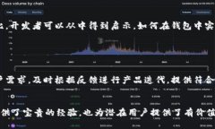 思考的与关键词  区块链钱包开发入门指南：如何