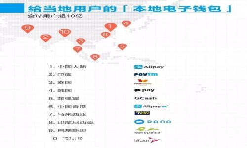 揭示区块链应用支付方式：便捷、安全与去中心化