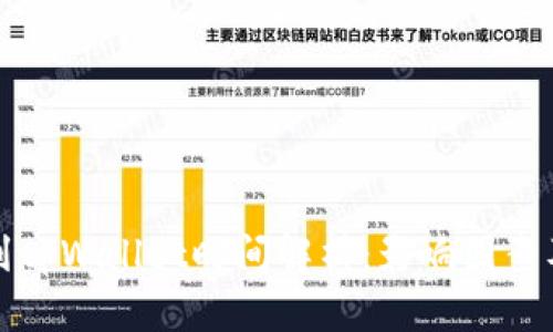 火币提币到tpWallet时间解析：影响因素及处理方式