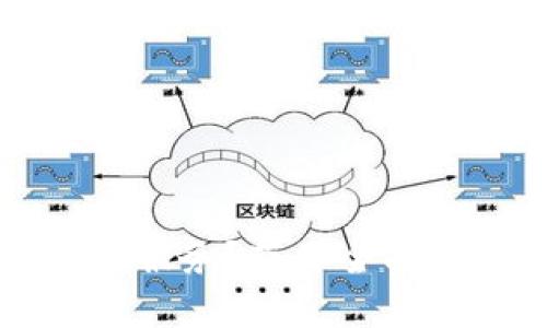 什么是区块链金融服务？带你全面了解这一创新技术