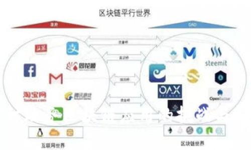 深入探讨政务区块链应用的挑战与解决对策